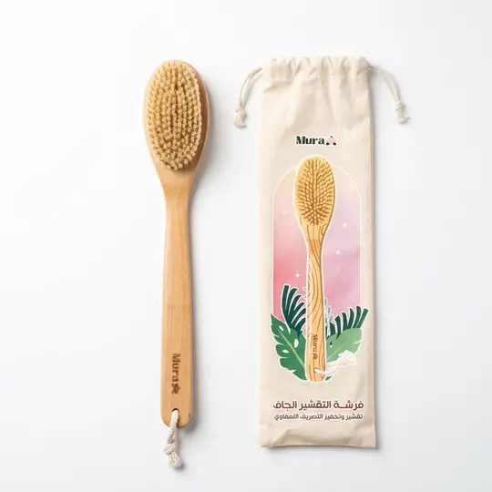 مورا فرشة التقشير الجاف MURA DRY BRUSHING BODY BRUSH