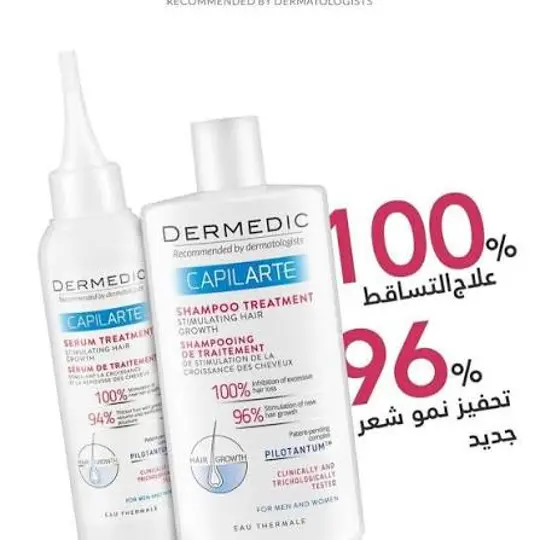 ديرمادك كت تساقط DERMEDIC CAPLARTE
